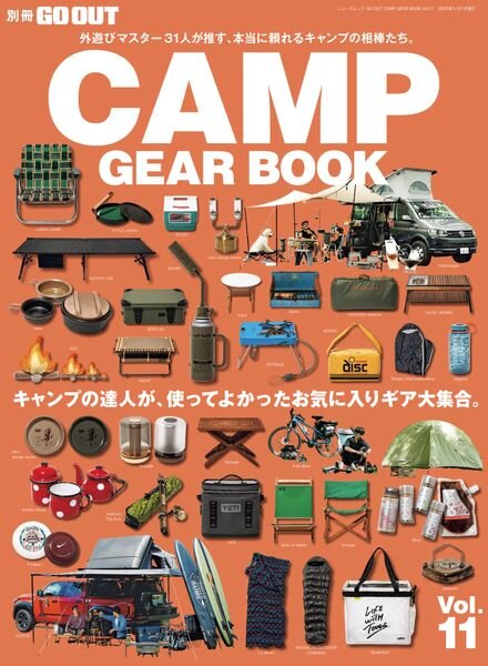 Go Out – Camp Gear Book – November 2024 Cover
