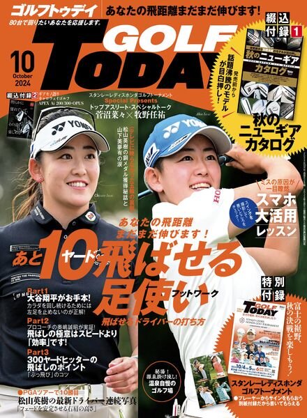 Golf Today Japan – October 2024 Cover