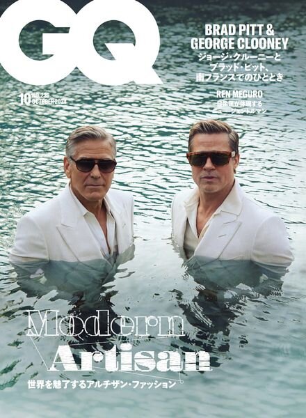 GQ Japan – October 2024 Cover