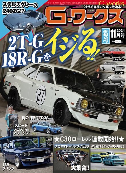 GWorks – November 2024 Cover