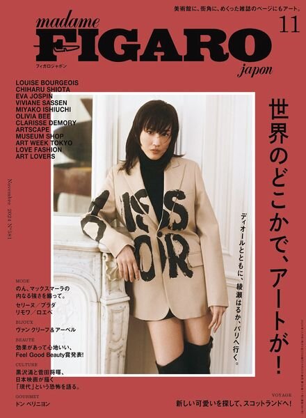 Madame Figaro Japon – November 2024 Cover