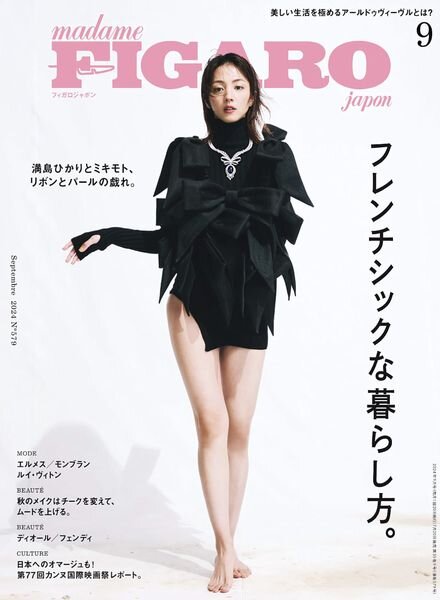 Madame Figaro Japon – September 2024 Cover