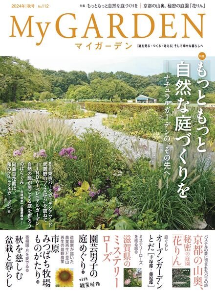My Garden – September 2024 Cover