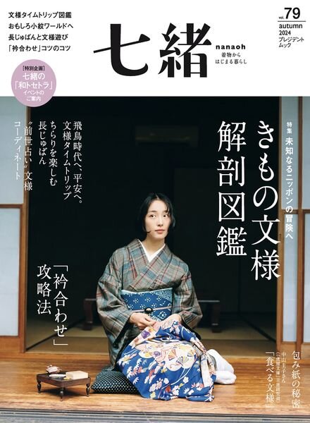 Nanaoh – Autumn 2024 Cover