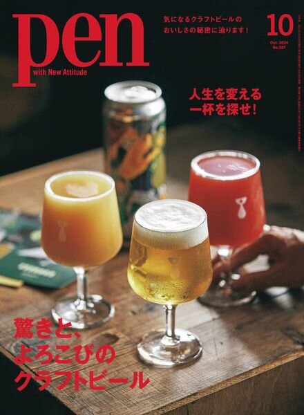 Pen – October 2024 Cover