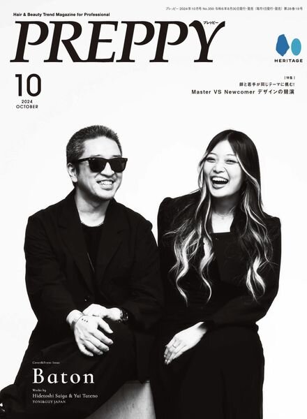 Preppy – October 2024 Cover