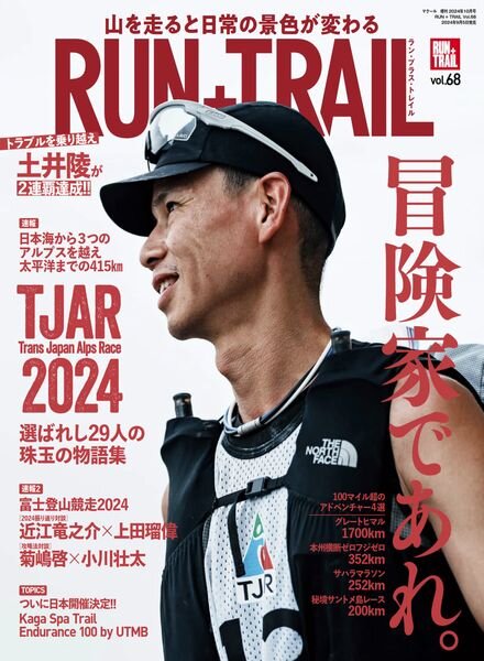 Run+Trail – September 2024 Cover