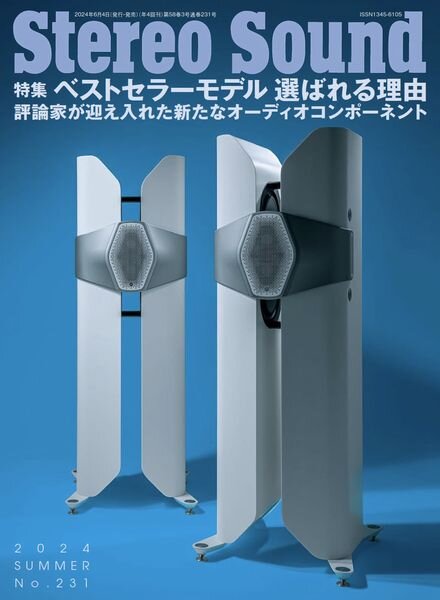 Stereo Sound – Summer 2024 Cover