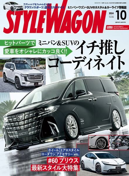 Style Wagon – October 2024 Cover