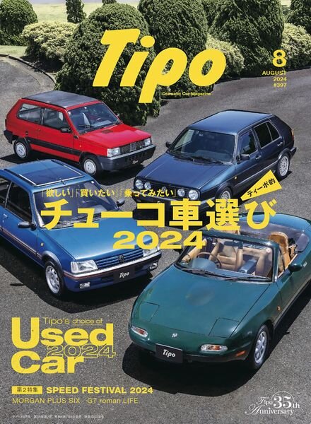 Tipo – August 2024 Cover