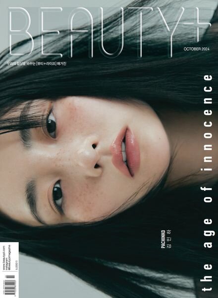 Beauty+ – October 2024 Cover