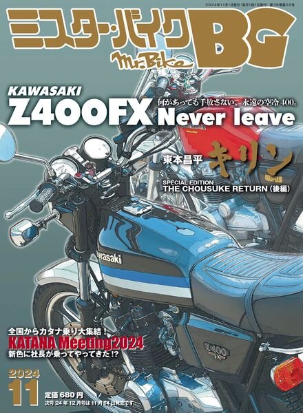 BG – November 2024 Cover