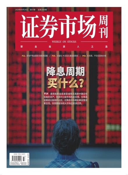 Capital Week – 1 October 2024 Cover