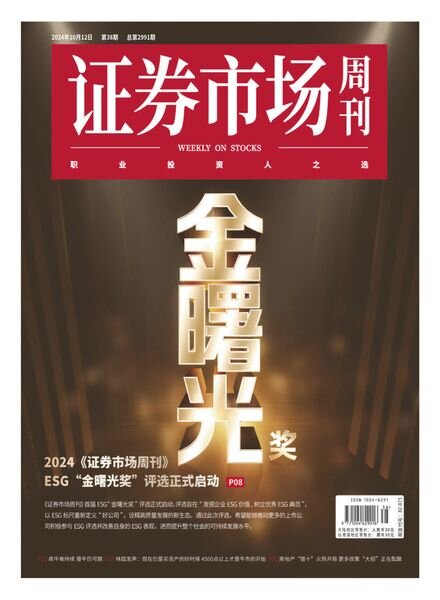 Capital Week – 14 October 2024 Cover