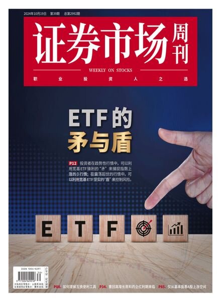 Capital Week – 22 October 2024 Cover