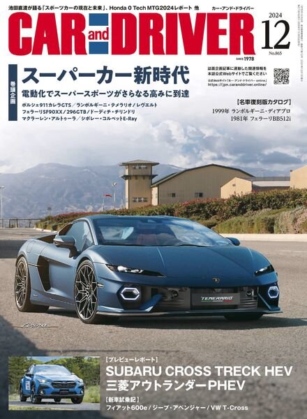 Car and Driver – December 2024 Cover