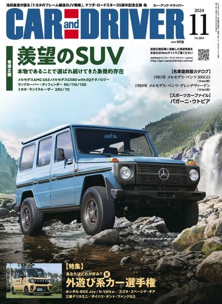 Car and Driver – November 2024 Cover