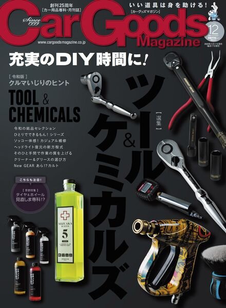 Car Goods Magazine – December 2024 Cover