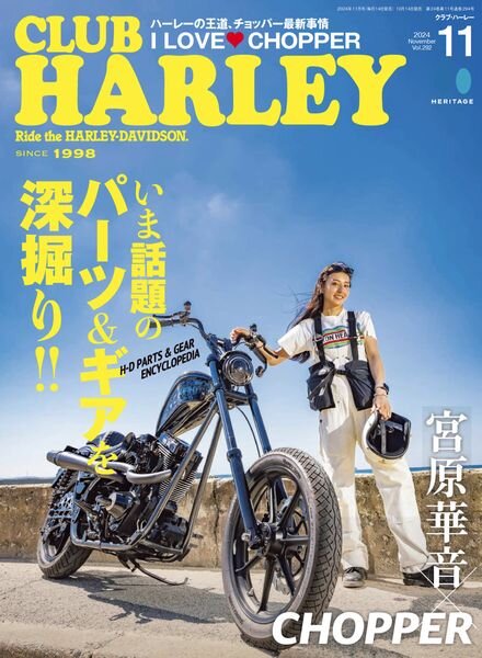 Club Harley – November 2024 Cover