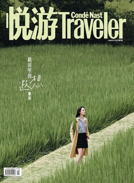 Conde Nast Traveler – September-October 2024 Cover