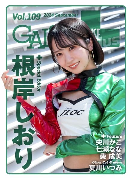 Gals Paradise Plus – September 2024 Cover