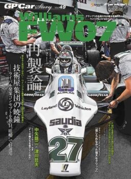 GP Car Story – Volume 49 2024