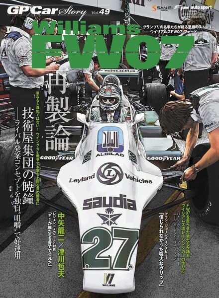 GP Car Story – Volume 49 2024 Cover