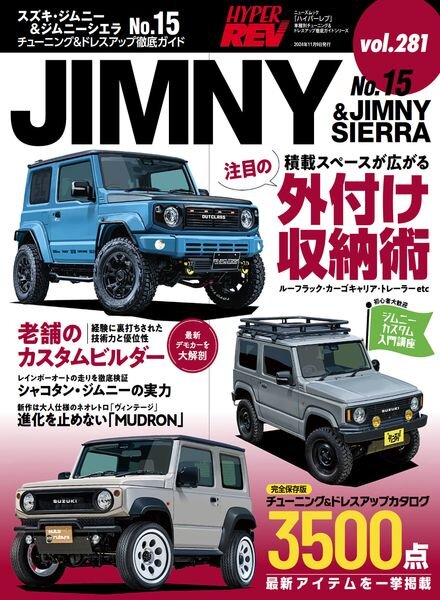 Hyper Rev – November 2024 Cover