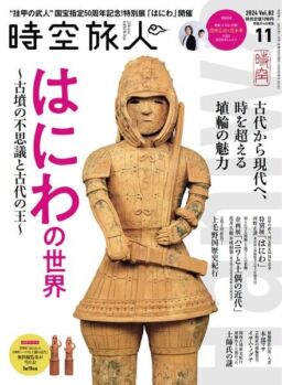 Jikuutabibito – November 2024