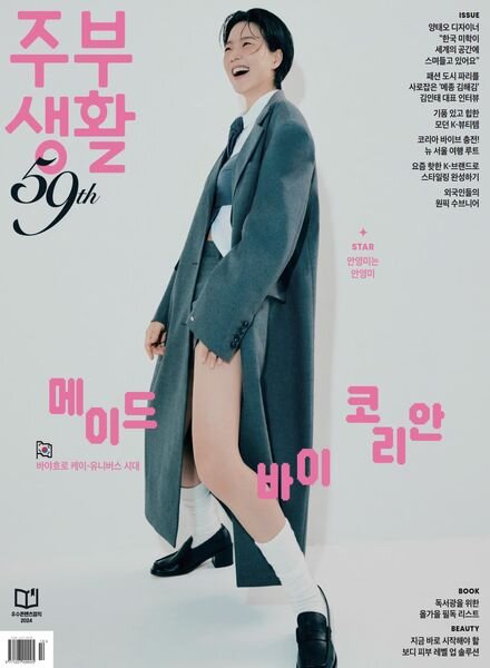 Jubu Saeng-Hwal – October 2024 Cover