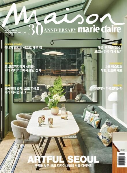 Marie Claire Maison Korea – October 2024 Cover