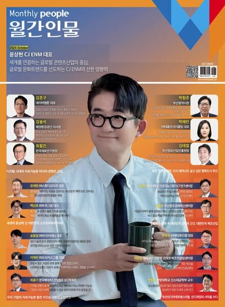 Monthly People – October 2024 Cover