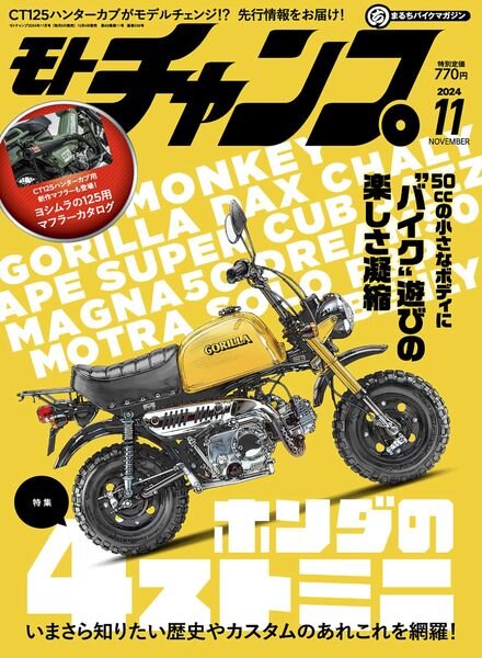 Motochamp – November 2024 Cover