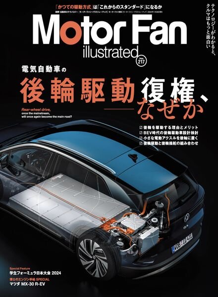 Motor Fan illustrated – November 2024 Cover