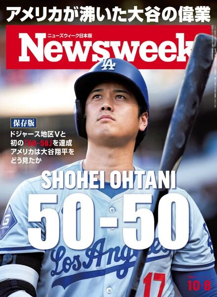 Newsweek Japan – 1 October 2024 Cover