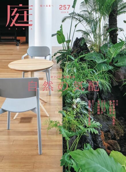 NIWA – Winter 2024 Cover