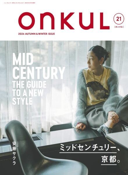 Onkul – Autumn-Winter 2024 Cover