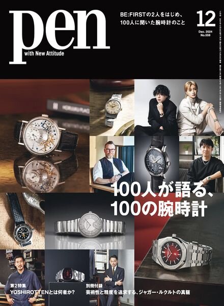 Pen – December 2024 Cover