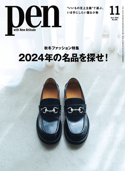 Pen – November 2024 Cover