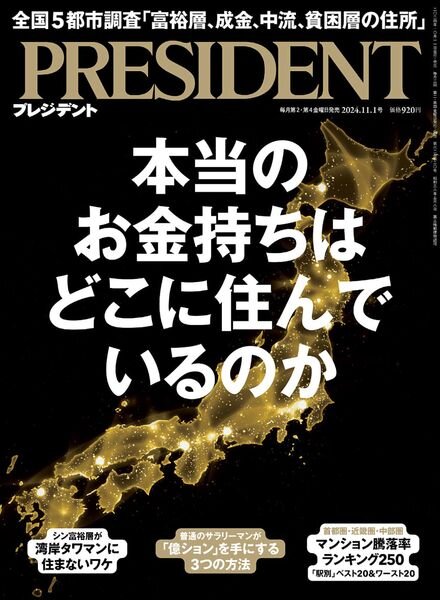 President – 11 October 2024 Cover