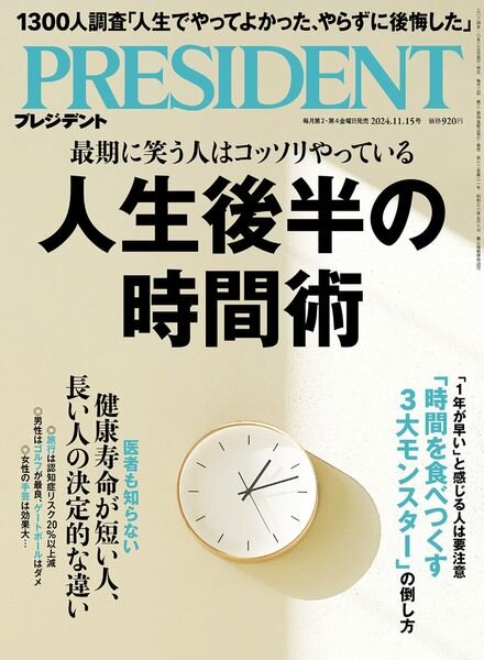 President – 25 October 2024 Cover