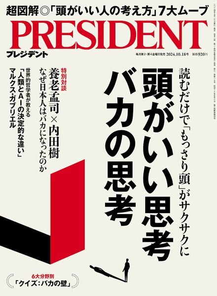 President – 27 September 2024 Cover