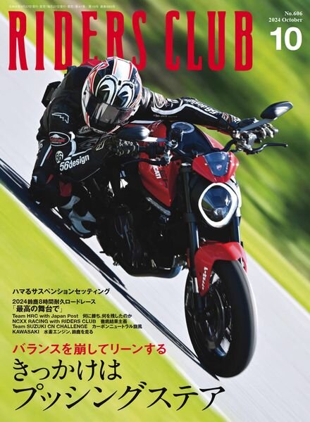 Riders Club – November 2024 Cover