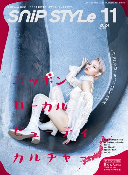 Snip Style – November 2024 Cover