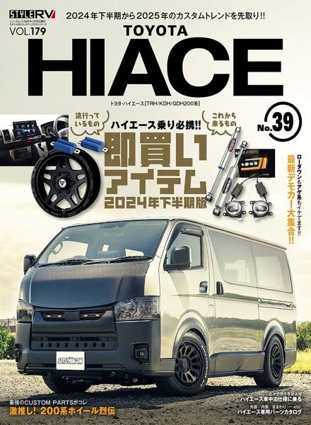 Style RV – December 2024 Cover