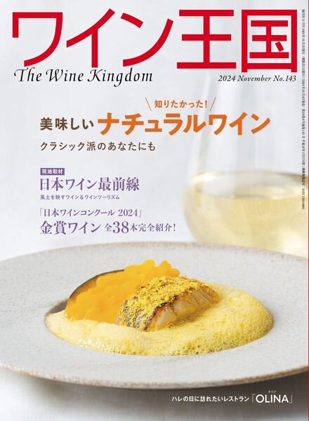 The Wine Kingdom – October 2024 Cover