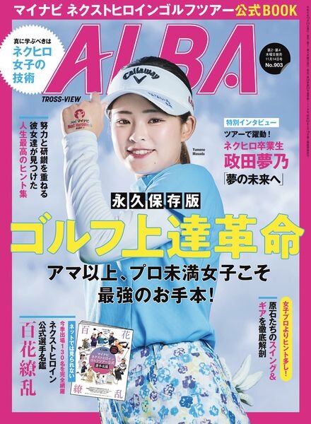 Alba Tross-View – 30 October 2024 Cover
