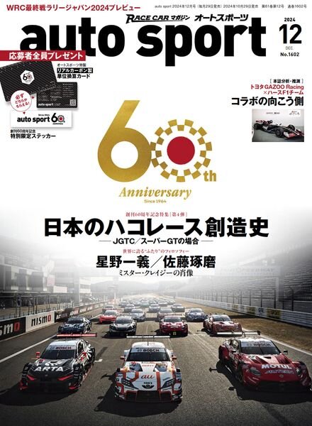 Auto Sport – December 2024 Cover