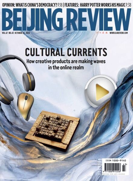 Beijing Review – 24 October 2024 Cover