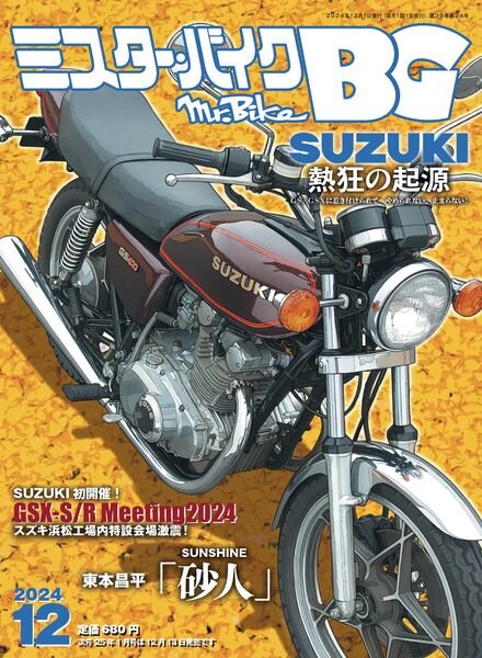 BG – December 2024 Cover